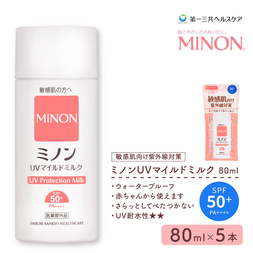 ミノン UV マイルドミルク 80mL 5本 日焼け止め 医薬部外品