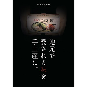 広島つけ麺