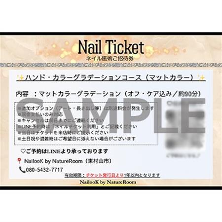 色味をはっきりと♪ハンド・カラーグラデーションコース〈マット〉(オフ・ケア込み/約90分)【1642982】