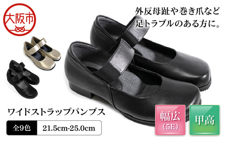 幅広5Eワイドストラップパンプス＜u89＞_OS284-0003