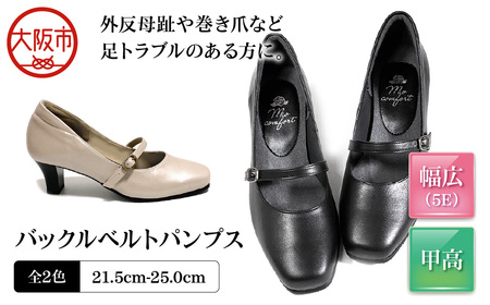 甲高５E甲バックルベルトパンプス〈up23〉_OS284-0026