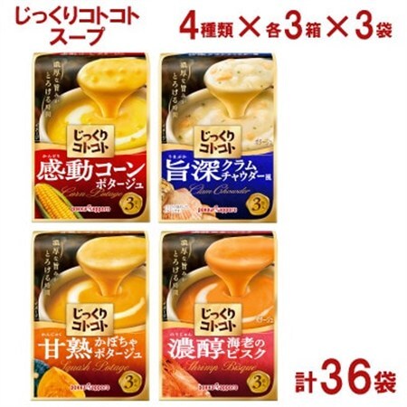ポッカサッポロ　じっくりコトコトスープ　計36袋セット(4種×各3箱×3袋)【1713293】