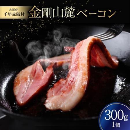 金剛山麓ベーコン[配送不可地域:離島]