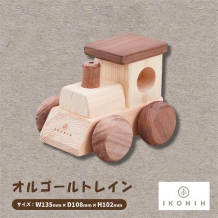 ひのきのおもちゃIKONIH(アイコニー)の知育玩具　オルゴールトレイン【1446723】