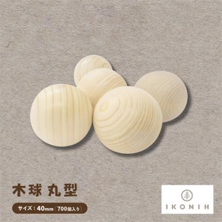 ひのきのおもちゃIKONIH(アイコニー)の知育玩具　木球 丸型700個入り【1460472】