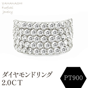 ＰＴ900　ダイヤモンドリング　2.0CT RADR4654DI-Ｐ 188-131