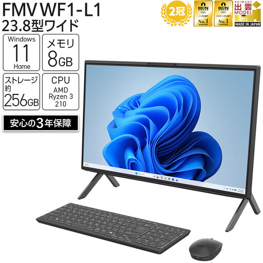 2026年モデル】パソコン FMV WF1-L1 Windows11 AMD Ryzen 3 210