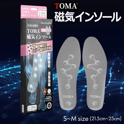 TOMA磁気インソールS〜Msize(21.5cm〜25cm)