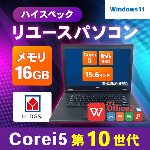 ハイスペックリユースパソコン 15.6インチ Core i5 10世代/新品SSD240GB/メモリ16GB