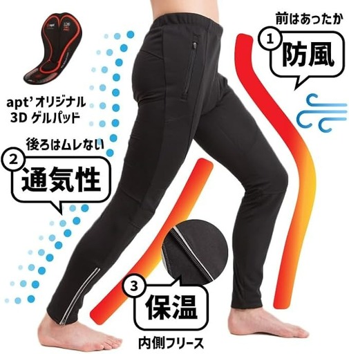 apt'ウインドブレークタイツ 3Dパッド冬用 サイクルパンツ 冬用レーサーパンツ サイクルウェアWB【XLサイズ】