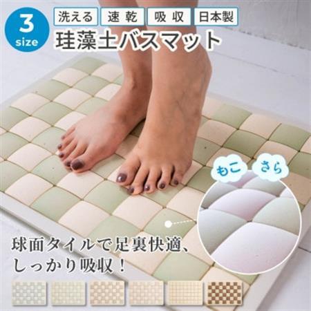 PUREREFRE  吸水＆速乾!洗える 珪藻土バスマット グリーン(コンパクト/Mサイズ)【1689803】