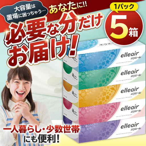 エリエールティシュー　180W5P×1パック【0095-009-1】ティッシュ ティッシュペーパー