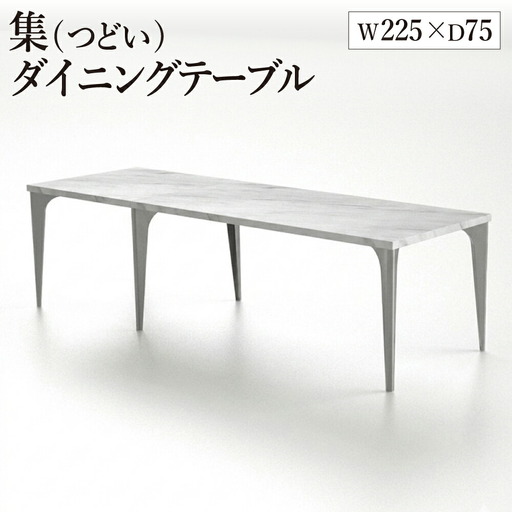 集 ダイニングテーブルスクエア+レクタングル拡張天板（ホワイトマーブルトップ+チタン脚）