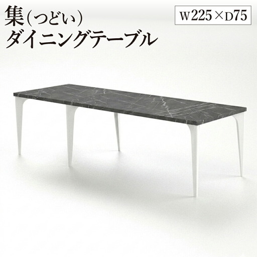 集 ダイニングテーブルスクエア+レクタングル拡張天板（ブラックマーブルトップ+ホワイト脚）