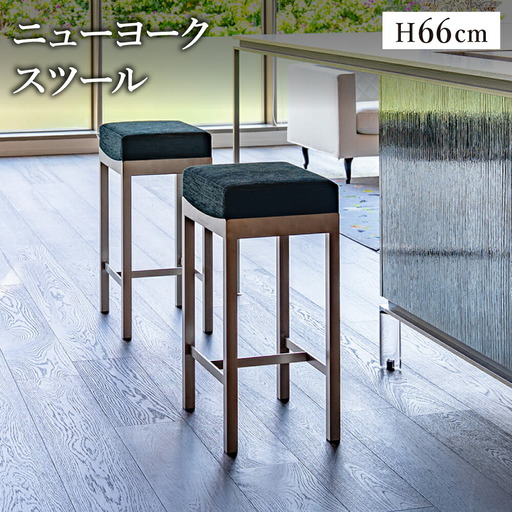 ニューヨークスツール H66cm ブラック