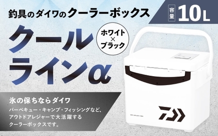 釣具のダイワのクーラーボックス クールラインα S1000X ( 容量:10リットル ) クーラーボックス ボックス ダイワ アウトドア レジャー フィッシング 釣り キャンプ バーベキュー