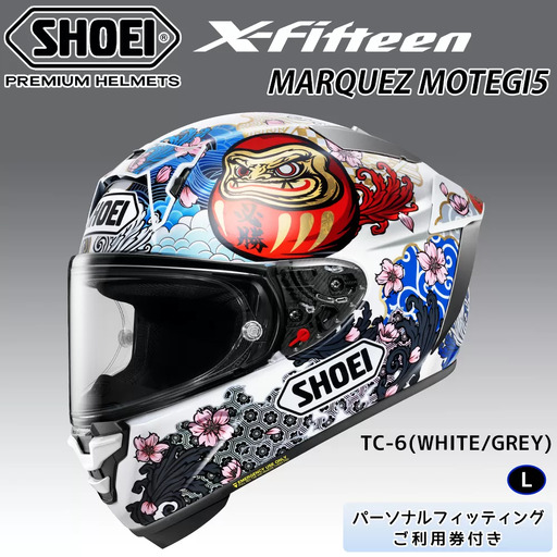 SHOEIヘルメット【X-Fifteen MARQUEZ MOTEGI5 TC-6】L フィッティングチケット付き｜エックスフィフティーン マルク マルケス モテギ フルフェイス バイク ツーリング レーサー ショウエイ ヘルメット [1990]