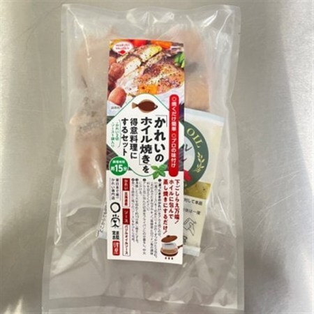 「かれいのホイル焼き」を得意料理にするセット 175g (切身2切:計150g、バジルソース25g)[配送不可地域:離島]