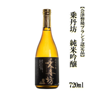 乗丹坊 純米吟醸 720ml[会津磐梯ブランド認定品]