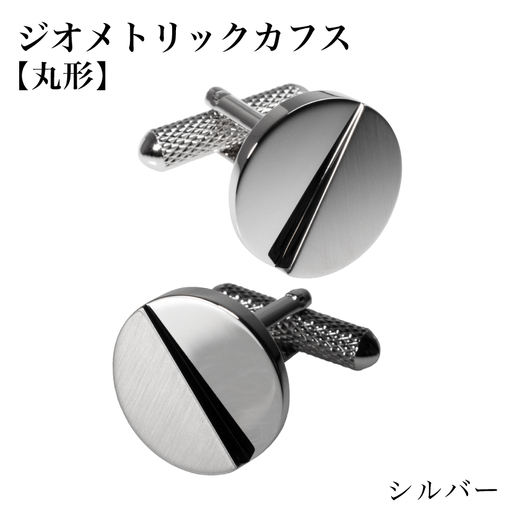 ジオメトリック カフス（丸形） シルバー