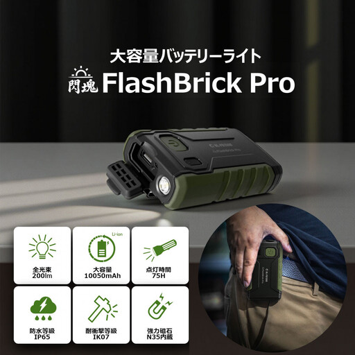 多機能ポータブルバッテリーライト LEDライト付 耐衝撃