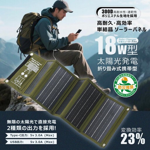 折り畳み式 コンパクトサイズ ソーラーパネル 太陽光発電 ソーラーパネル 電気代節約 エコ 省エネ