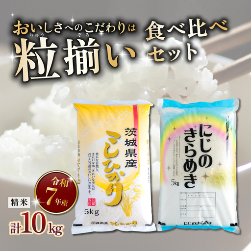 にじのきらめき 10kgのふるさと納税 返礼品 検索結果 | ふるさと納税