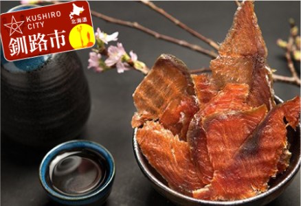 一度食べたら止まらない！鮭とばスライス 1kg ふるさと納税 鮭とば 珍味