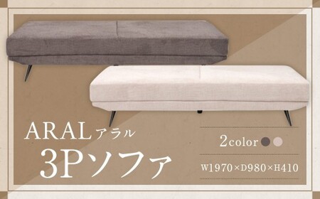 【DGY （ ダークグレー ）】 アラル 3P ソファ インテリア 家具 九州 福岡県 筑後市