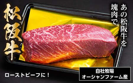 松阪牛 モモ ブロック 約500g / 冷凍 瀬古食品 JGAP認定 松阪肉 名産 お取り寄せグルメ 牛肉 お肉 肉 和牛 黒毛和牛 国産 国産牛 松阪牛 松阪 牛 ブランド モモブロック ローストビーフ 産地直送 家庭用 ギフト 贈答用 三重県 大台町 (0027)