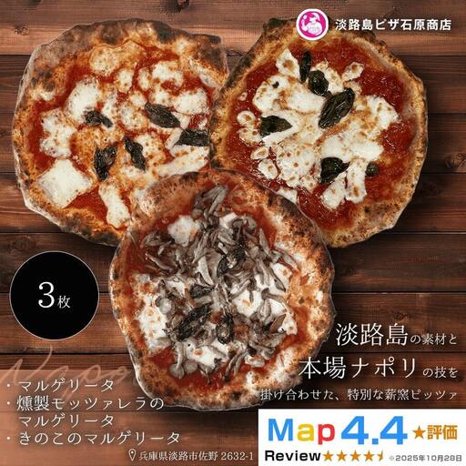マルゲリータ・燻製モッツァレラのマルゲリータ・きのこのマルゲリータ