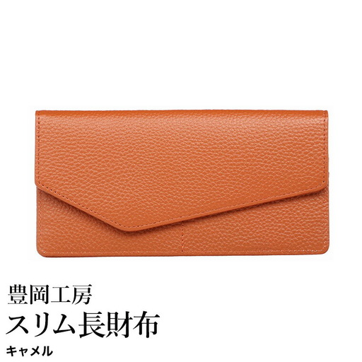 豊岡工房 牛革 スリム長財布（4116）キャメル / 長財布 薄い ユニセックス 大きく開く 中身が見やすい 柔らかい シュリンク牛革 メンズ レディース 財布 さいふ サイフ 国産 日本製 小田清株式会社