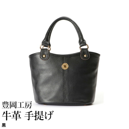 豊岡工房 牛革 手提げ（4259）黒 / ミニ トートバッグ 手提げバッグ コロンとした バケツ型 底鋲  マグホック付き 柔らかい シュリンク牛革 メンズ レディース かばん カバン バッグ 鞄 国産 日本製 小田清株式会社