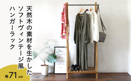 ハンガーラック インテリア 棚付き木製ラック ハンガーラック