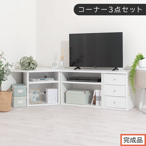 【完成品でお届け】コーナーテレビ台3点セット（ホワイトウッド）コーナー テレビ台 シェルフ 棚 テレビボード 角置き 三角 tv台 ロータイプ おしゃれ 角 32インチ 32型 収納 多い 引き出し TKANVBHM0330-0-WWO