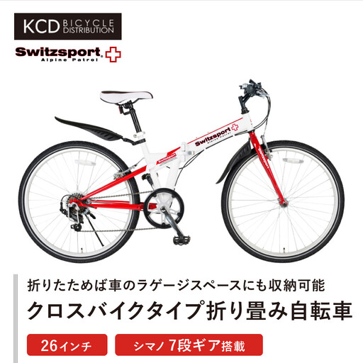 スウィツスポート クロスバイクタイプ折り畳み自転車 SK26-7WR