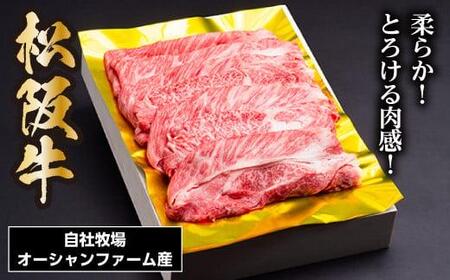 松阪牛 しゃぶしゃぶ用( ロース ・ 肩ロース ) 400g /冷凍 ギフト箱包装 瀬古食品 JGAP認定 松阪肉 名産 お取り寄せ 牛肉 お肉 肉 和牛 黒毛和牛 国産 国産牛 松阪牛 しゃぶしゃぶ 鍋 ブランド牛 ギフト 贈答 産地直送 松阪 三重県 大台町 (0038)