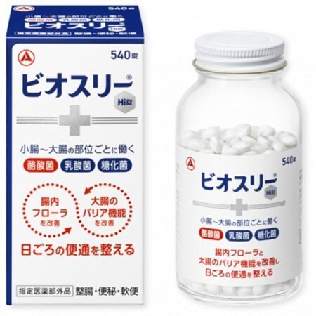 【ビオスリーHi錠】整腸剤 540錠[90日分] 指定医薬部外品◆アリナミン製薬◆整腸・便秘・軟便に【1711608】