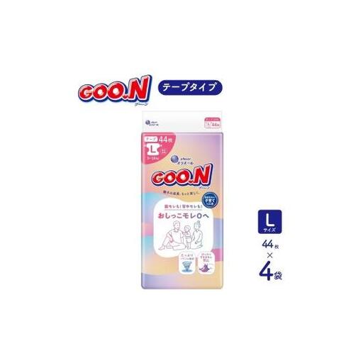 グーン モレ0 エリエール オムツ おむつ テープ テープタイプ 44枚 3パック Lサイズ