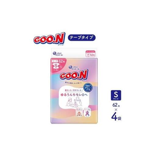 グーン モレ0 エリエール オムツ おむつ テープ テープタイプ 62枚 4パック Sサイズ