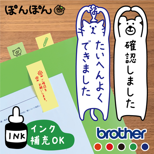 連絡帳や付箋にぴったり！縦型イラスト入り メッセージスタンプ（浸透印・インク補充可） ※北海道・沖縄・離島への配送不可