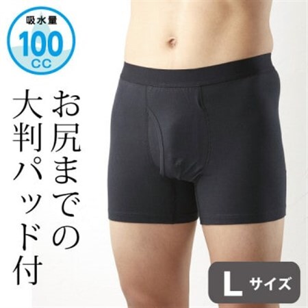 お尻まで安心ボクサーパンツ L 尿漏れパンツ【1473948】