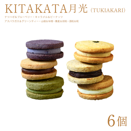 KITAKATA月光(TUKIAKARI) [07208-0796]