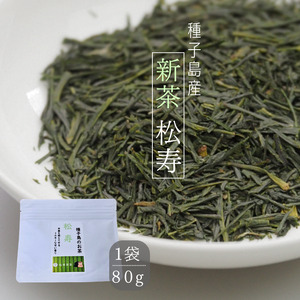 【 R8年産 出荷中 】 種子島 有機 松寿 １袋  NFN668【125pt】 // オーガニック 農薬不使用 一番茶 自園自製 手作業 新茶 緑茶 煎茶 日本茶 お茶