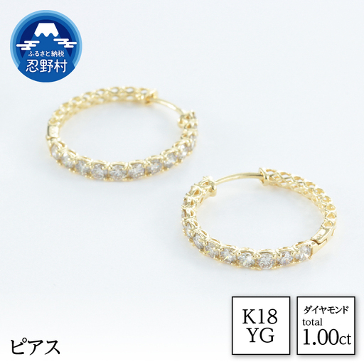 K18YG　天然ダイヤモンド　ピアス　1.0ct【P17783B】