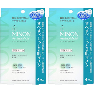 ミノンアミノモイスト すべすべしっとり肌マスク４枚入２個(８枚)セット