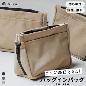 バッグインバッグ サンドグレー MURA|バッグ