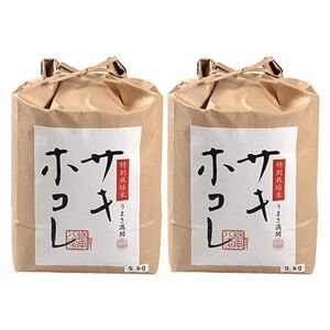 【3ヵ月毎定期便】特別栽培米サキホコレ10kg(5kgx2)全2回【配送不可地域：離島・沖縄県】【4083097】