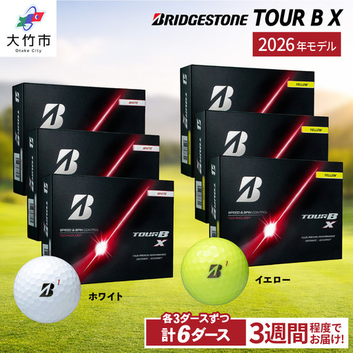 [ふるなび限定]2026年モデル TOUR B X 計6ダース[ホワイト、イエロー 各3ダースずつ]ブリヂストン ゴルフボール FN-Limited-SP [2545]