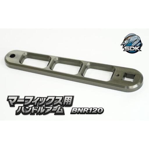 ハンドルアーム 釣具 SDK BNR120 マーフィックス用 ハンドルアーム